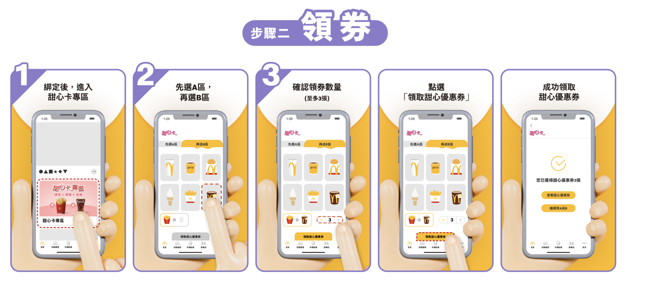 2025麥當勞點數換什麼最划算？達人教你這樣點，餐餐打9折起！ SUPER POINT超級點數銀行