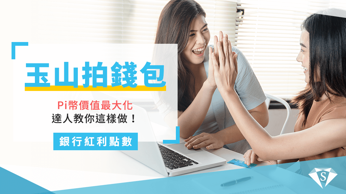 Pi 錢包 綁 定 7 11 (99) 사진